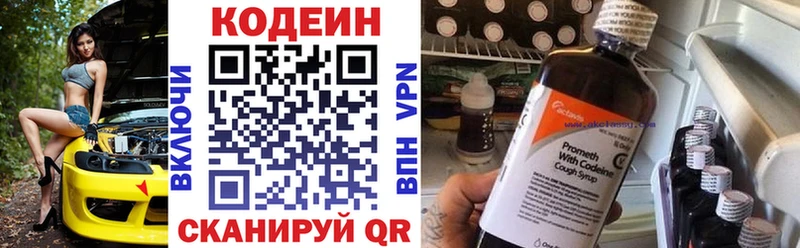 Кодеин напиток Lean (лин) купить нарко площадка официальный сайт Орлов